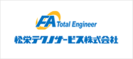 松栄テクノサービス株式会社　ホームページ　詳しくはこちらから