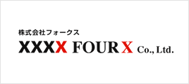 株式会社フォークス　ホームページ　詳しくはこちらから