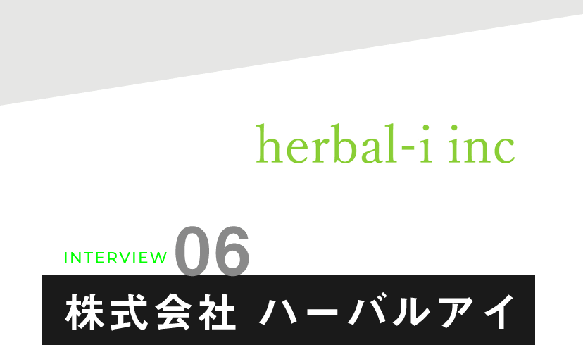 株式会社 ハーバルアイ