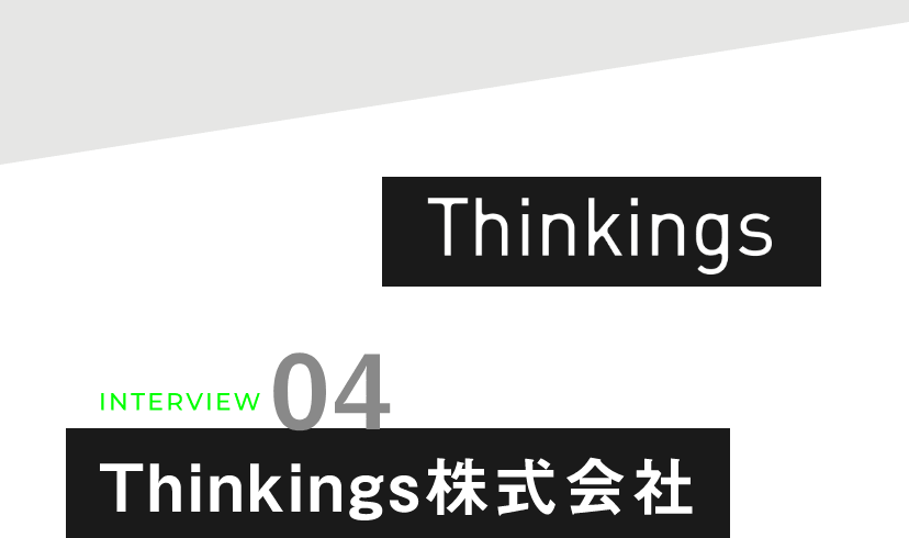 Thinkings株式会社